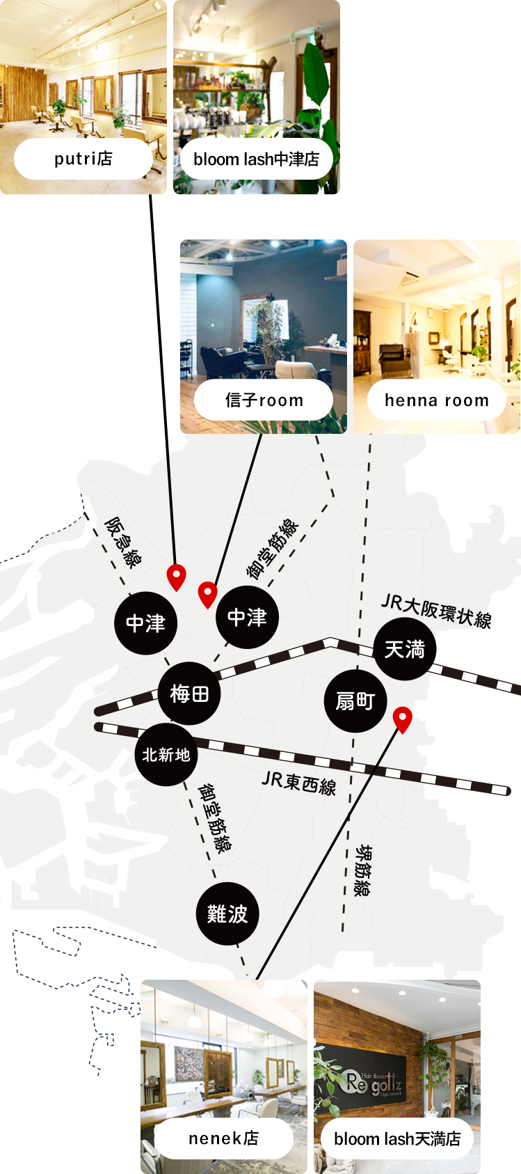 大阪にて3店舗を展開するビューティサロン